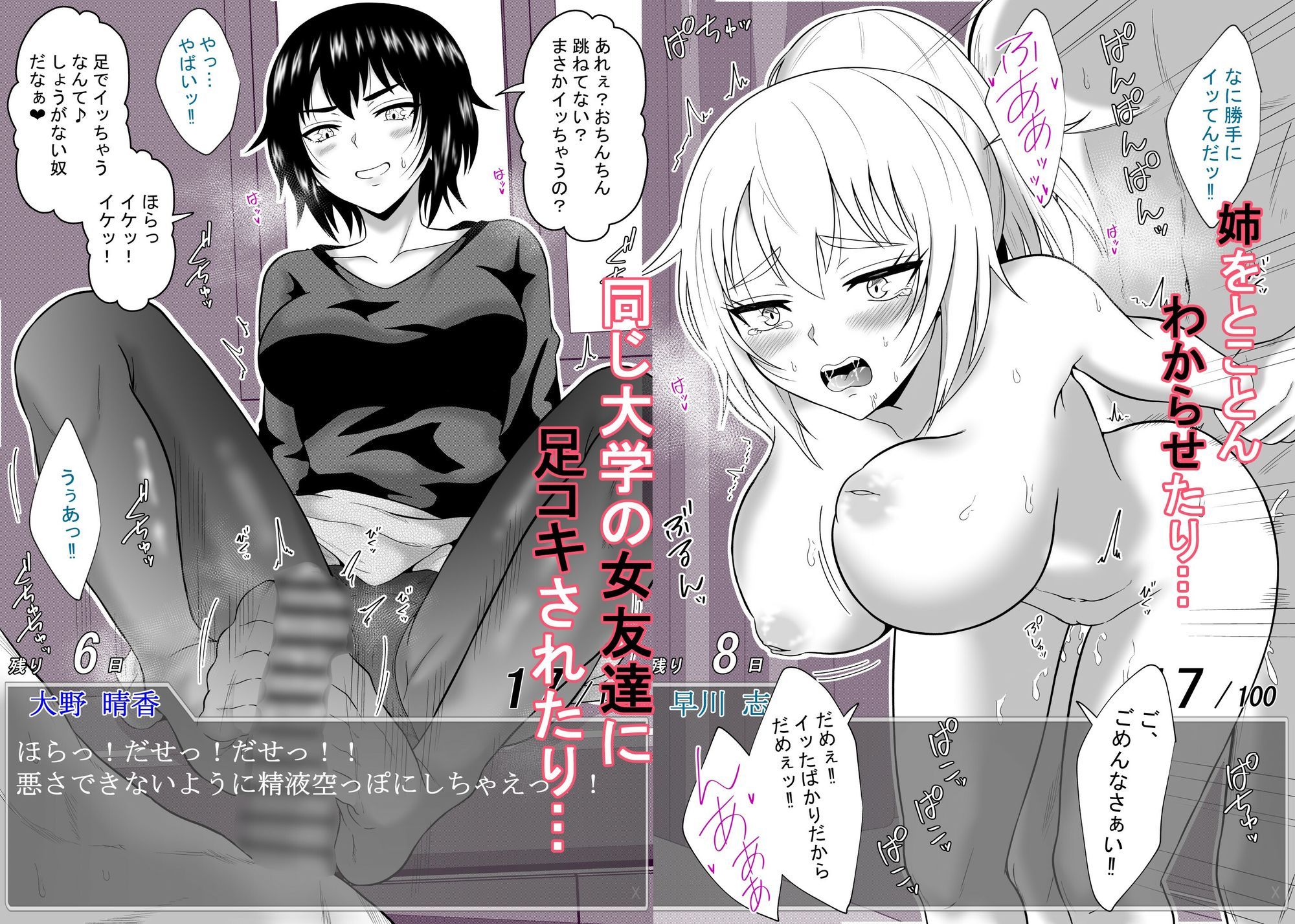 ある日突然メッセージウィンドウが表示されたんですけど!?18禁版(Fantiaまとめ Vol.3)