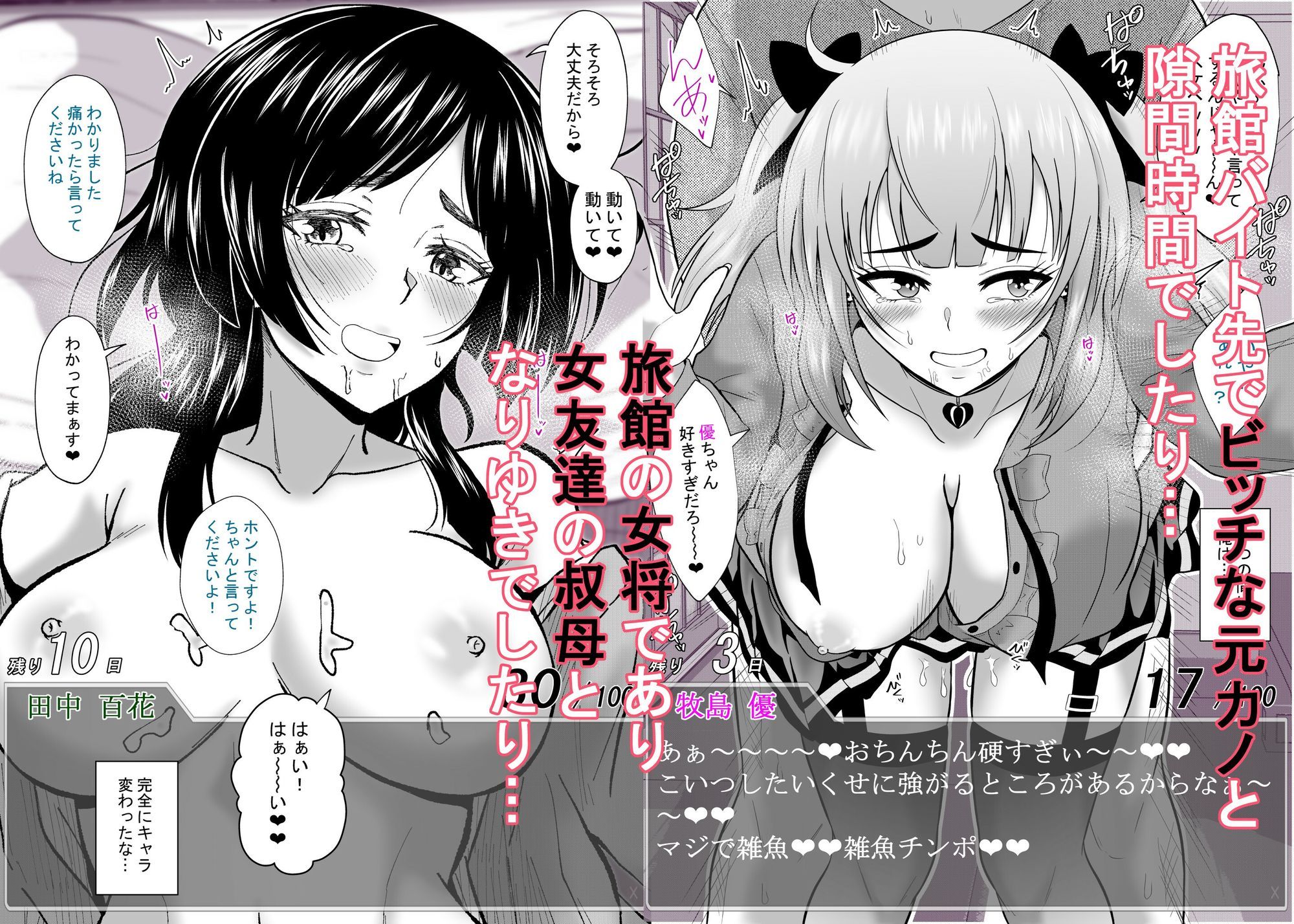 ある日突然メッセージウィンドウが表示されたんですけど!?18禁版(Fantiaまとめ Vol.3)