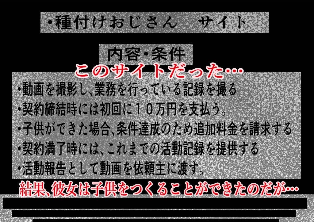 托卵 -子供が欲しい僕たちは不能な俺のせいでクールな嫁を種付け男に抱かせて-
