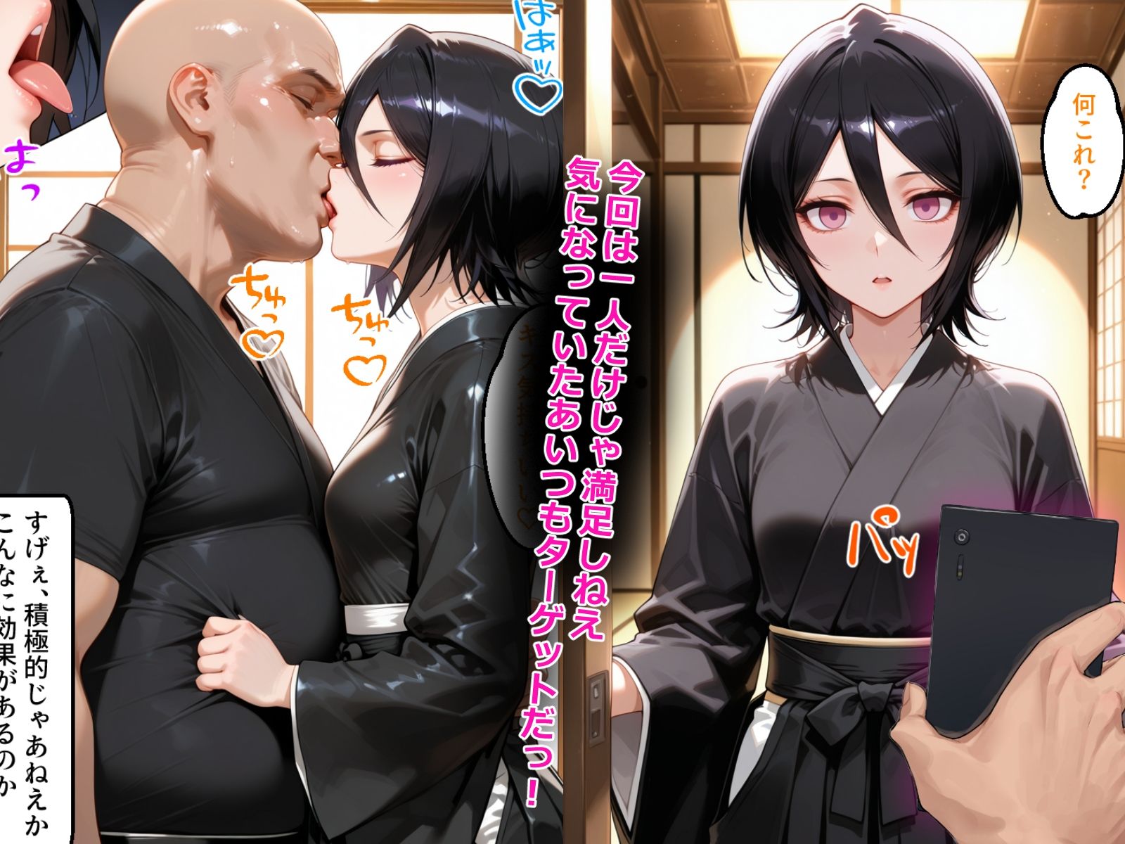 催〇アプリ開発されたカラダ抗えない快楽ボテ腹追加ver-織姫＆ルキア編-