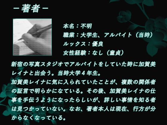 加賀美レイナに堕ちた童貞マゾの回顧録02-彼女の前でお漏らし射精-