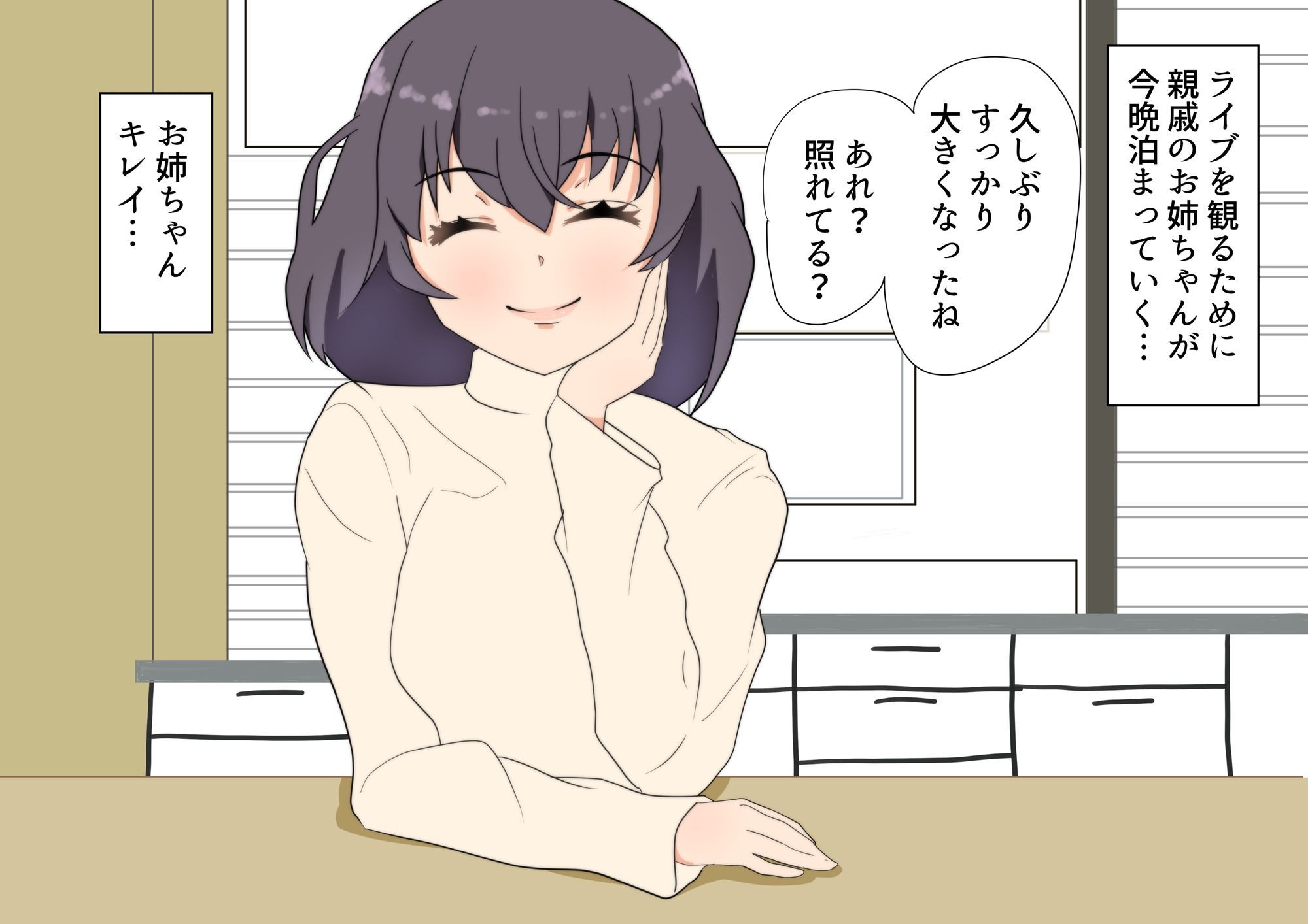 おねショタ総集編