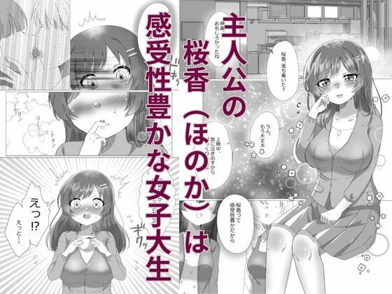 AV感覚共有-処女のままAV出演した女子大生、カメラの前で汁だく連続絶頂、快楽堕ち-