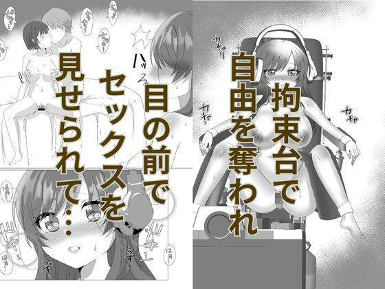 AV感覚共有-処女のままAV出演した女子大生、カメラの前で汁だく連続絶頂、快楽堕ち-