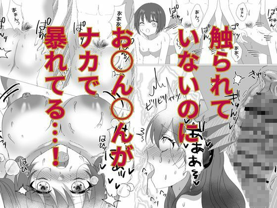 AV感覚共有-処女のままAV出演した女子大生、カメラの前で汁だく連続絶頂、快楽堕ち-