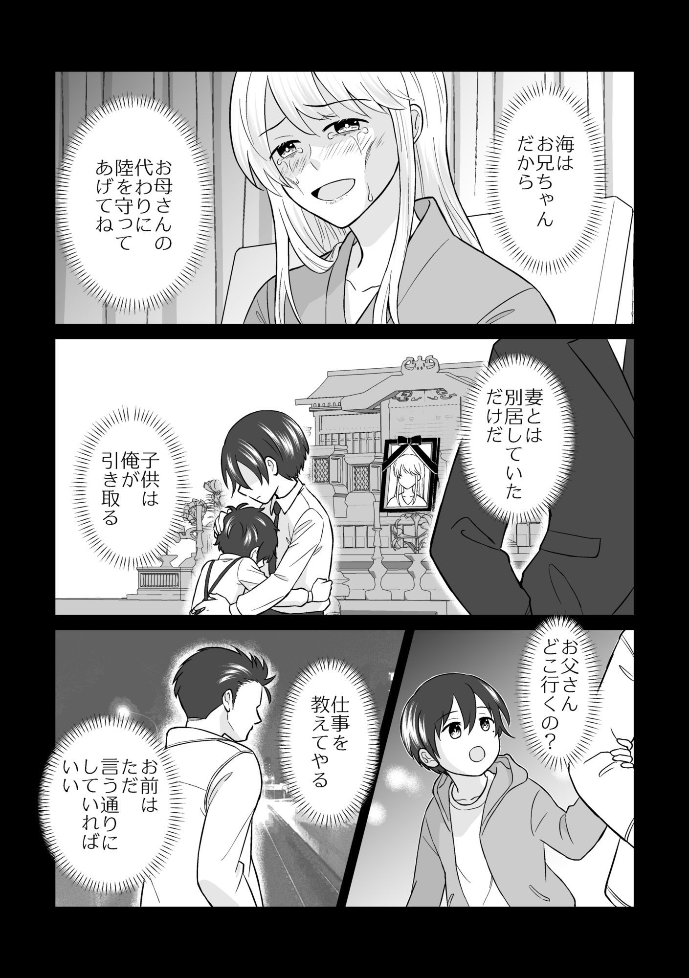 強●売春2