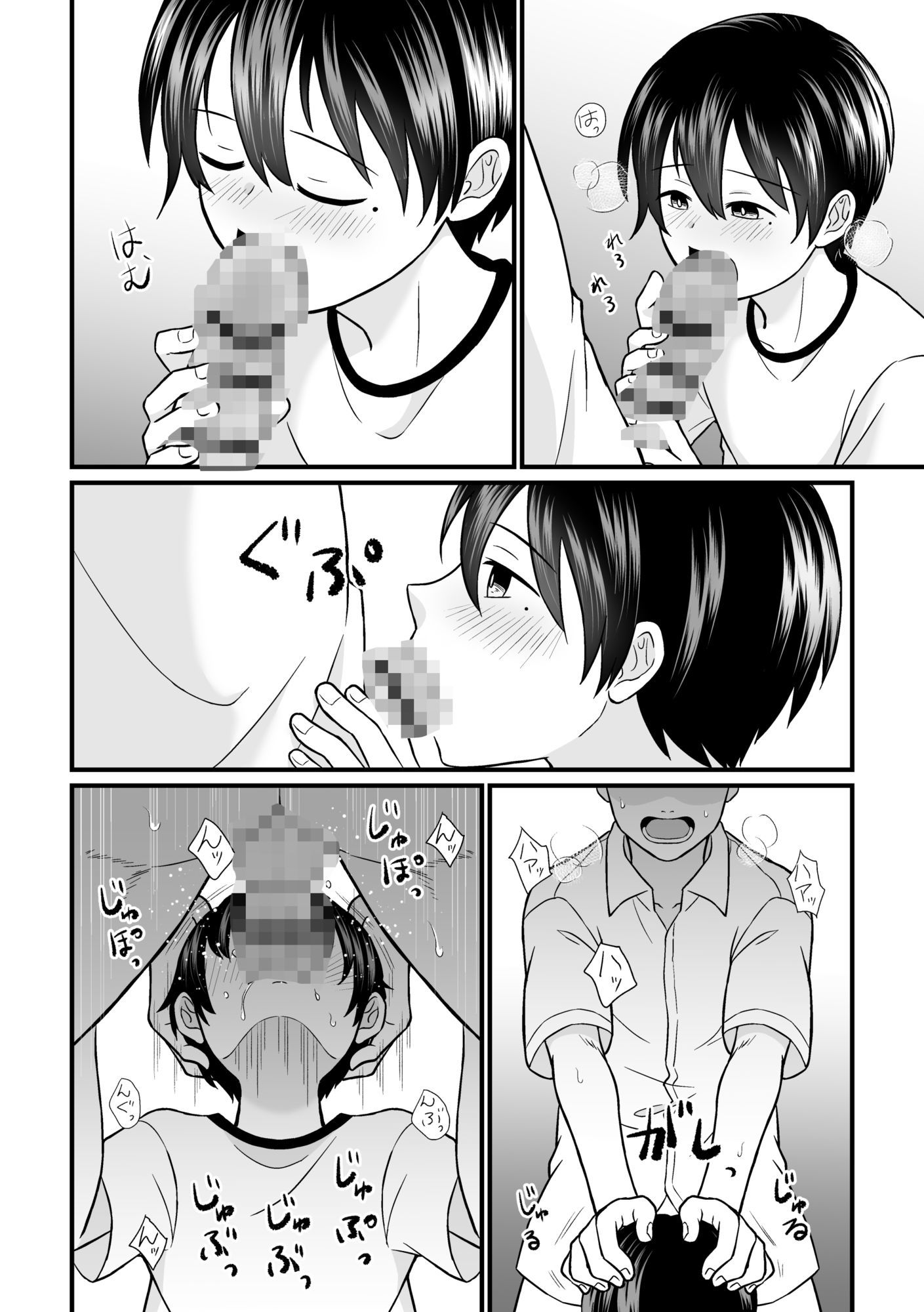 強●売春2
