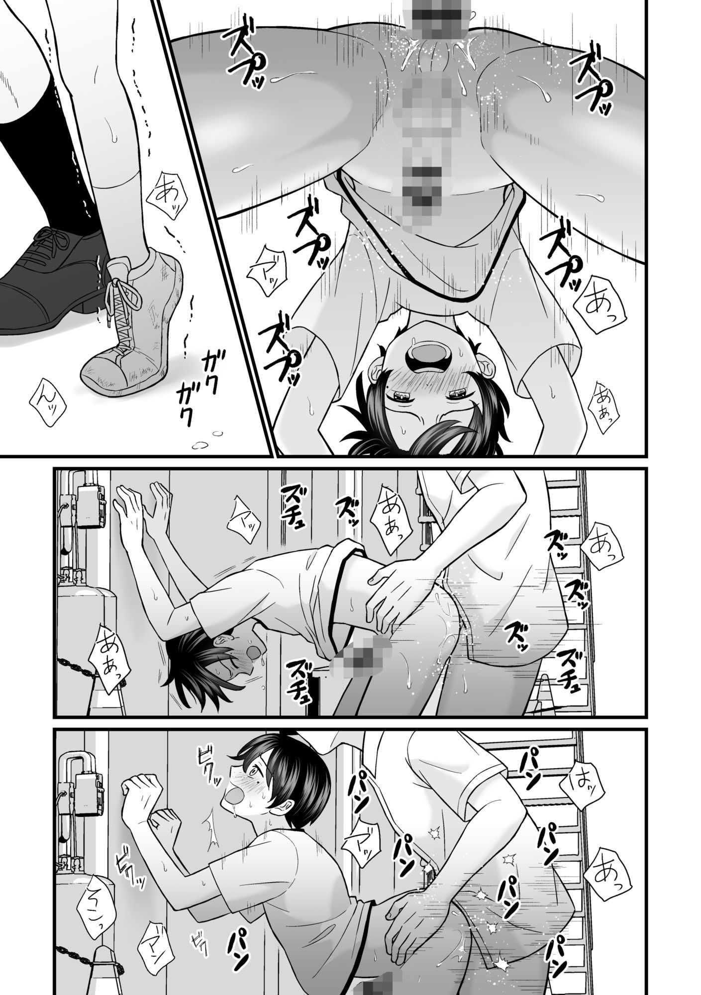 強●売春2
