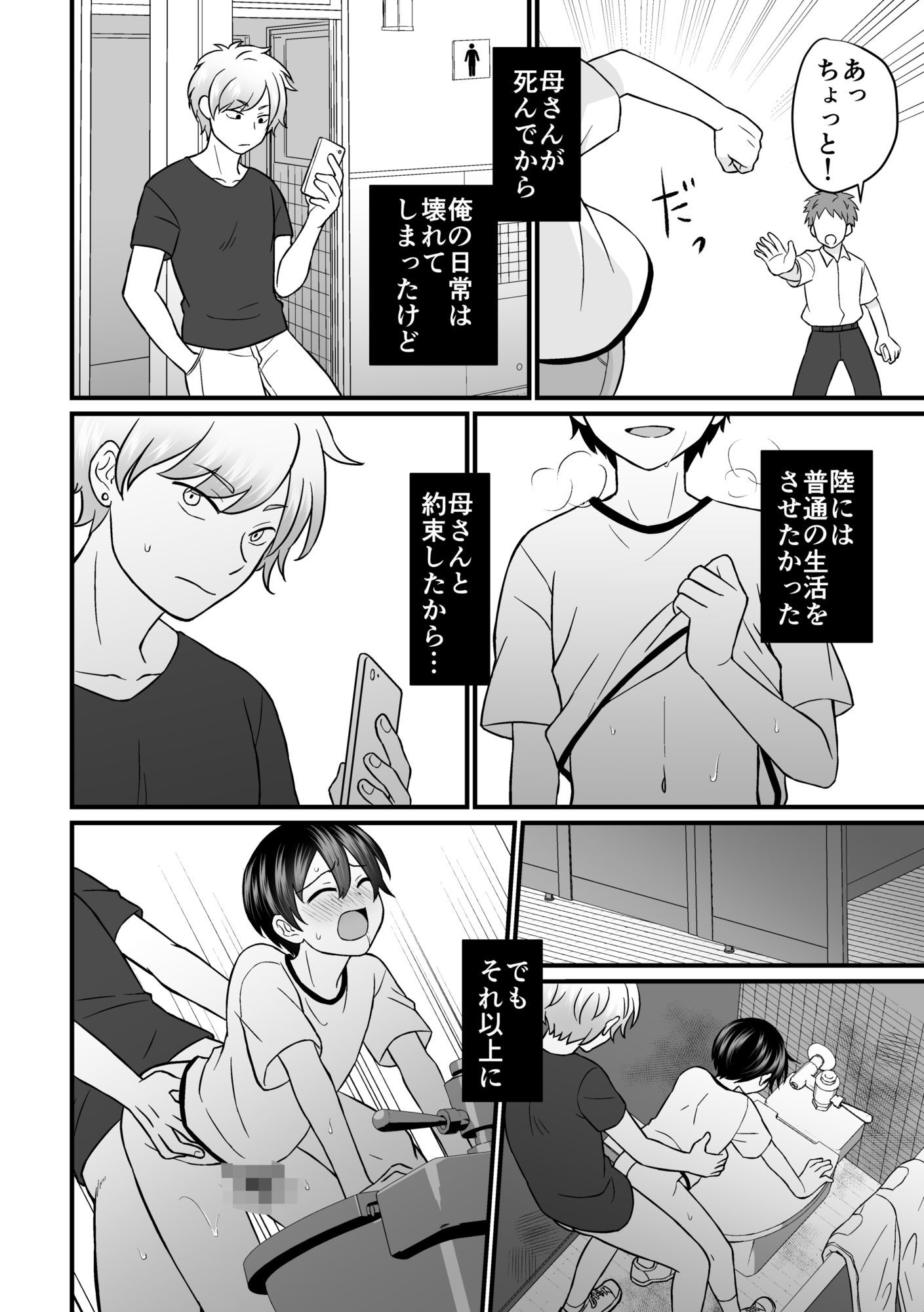 強●売春2