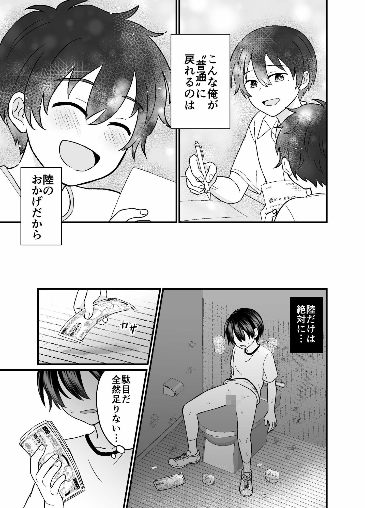強●売春2