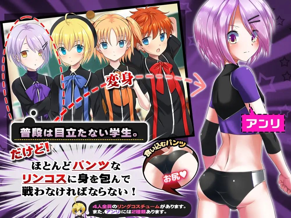 エロプロレスで性器や肛門、股をえちえち攻撃!