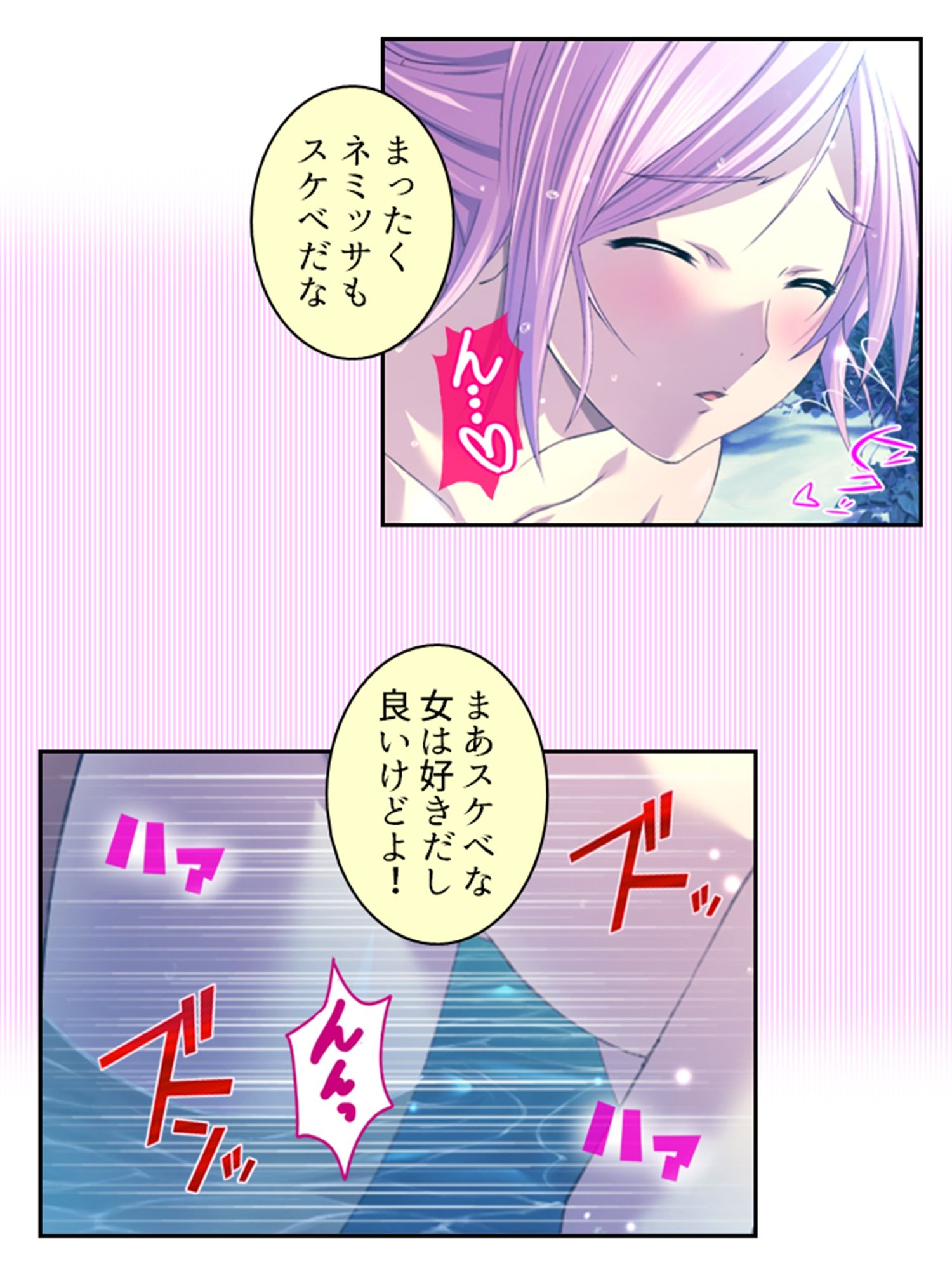 拗らせ女冒険者の職業病は俺とヤると治るらしい 4巻