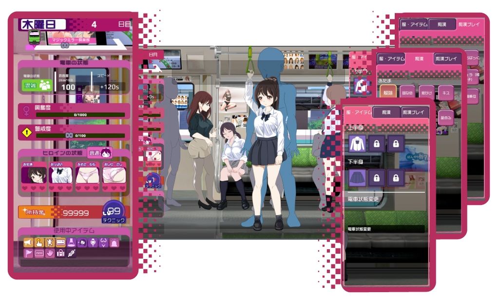 電車改変おさわり痴●〜お手がる痴●空間クリエイト〜