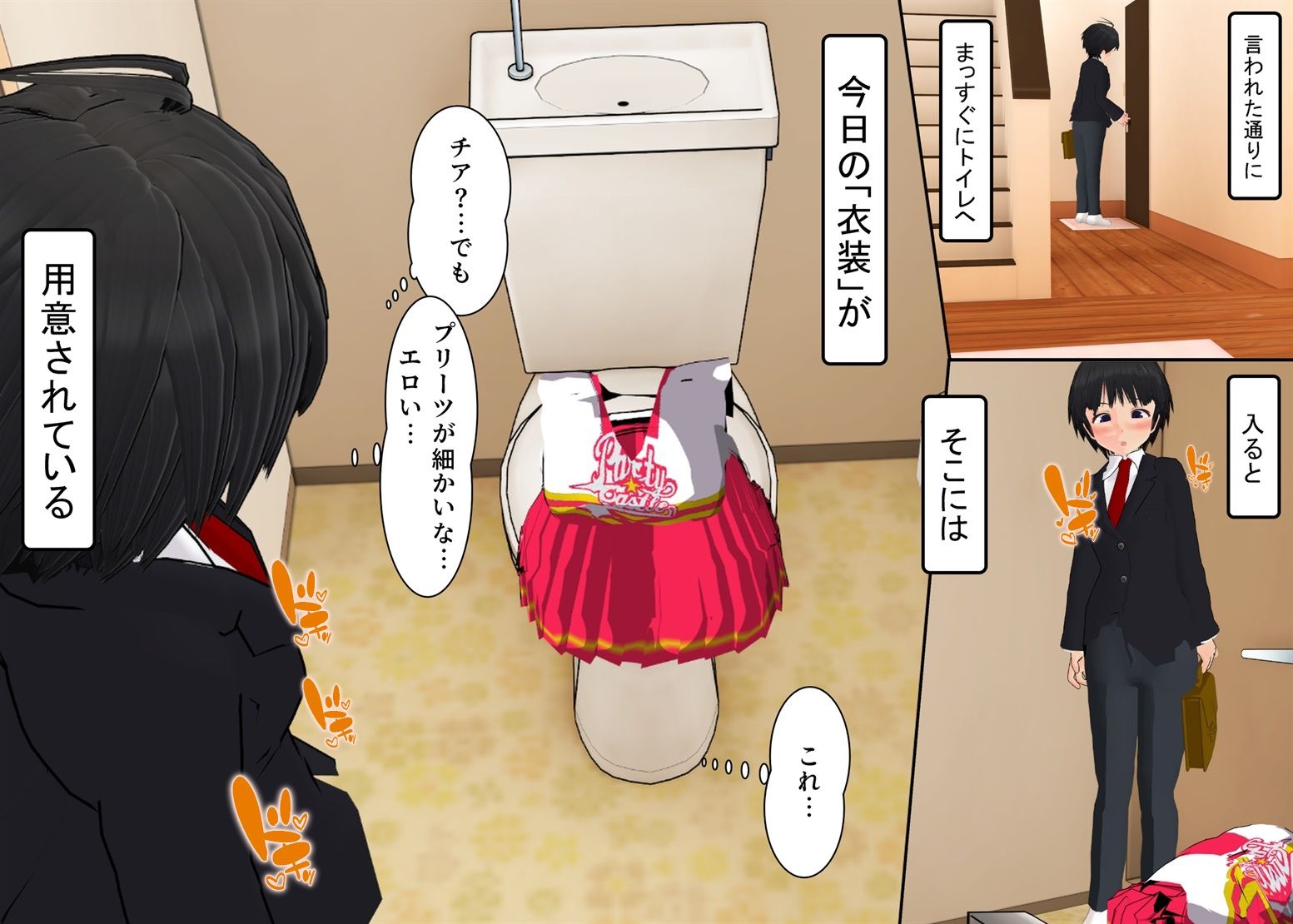 変態女装動画を撮りたいから 私の制服、着てみない？