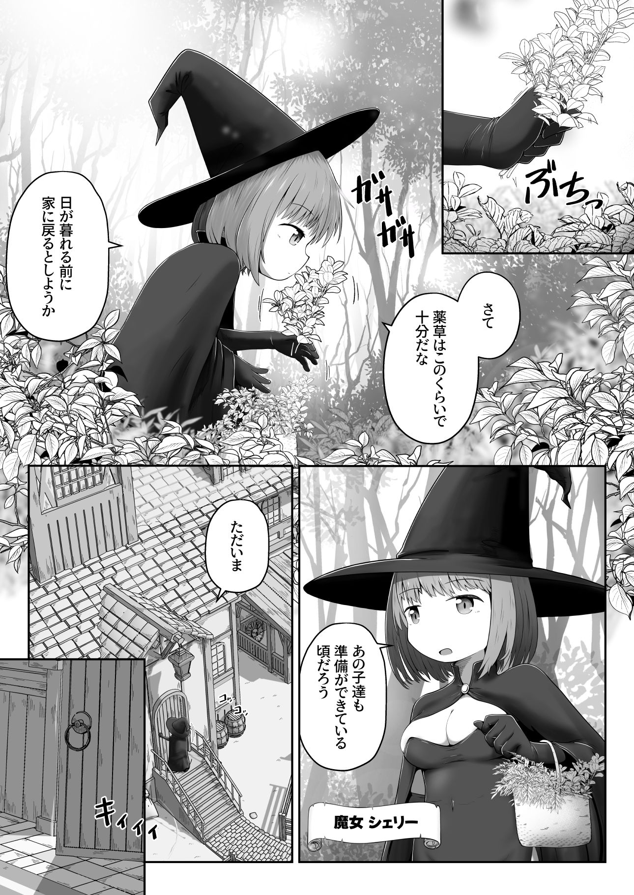魔女に囚われた少年少女がひたすら絶頂させられて体液を搾り取られるお話