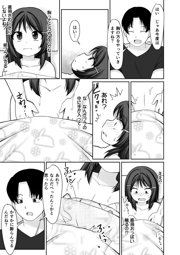 オイルマッサージ店の施術が気持ちよすぎて初クリイキしちゃったお話