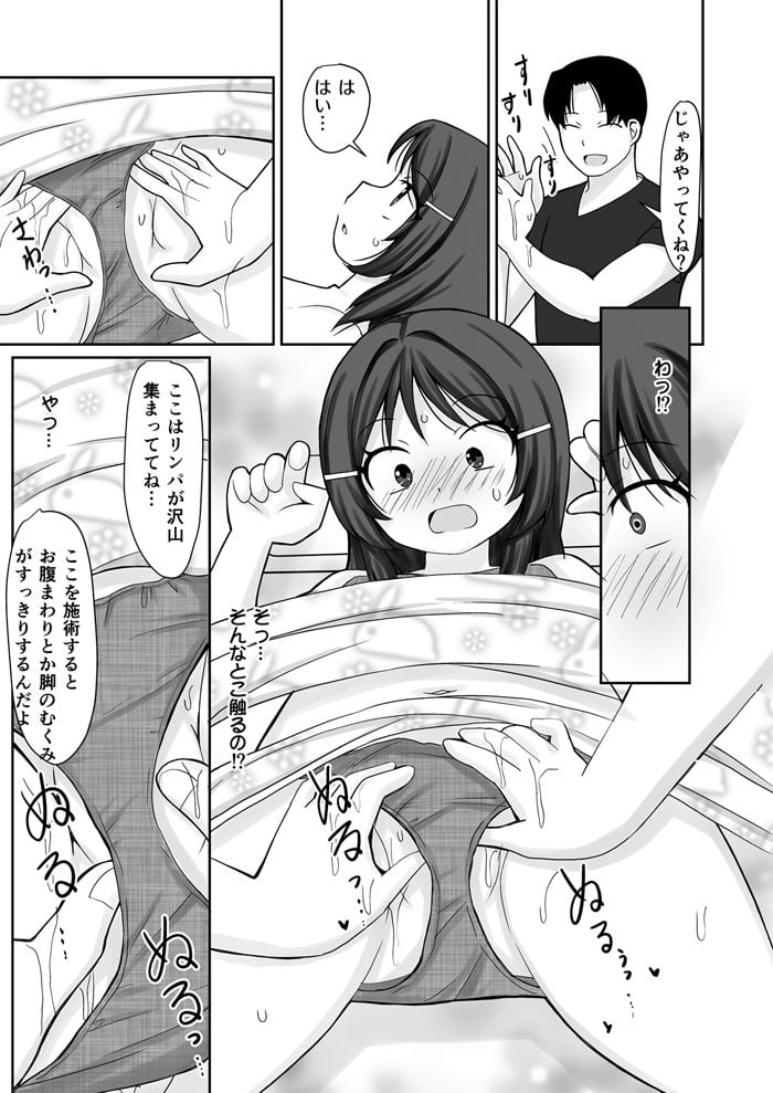 オイルマッサージ店の施術が気持ちよすぎて初クリイキしちゃったお話