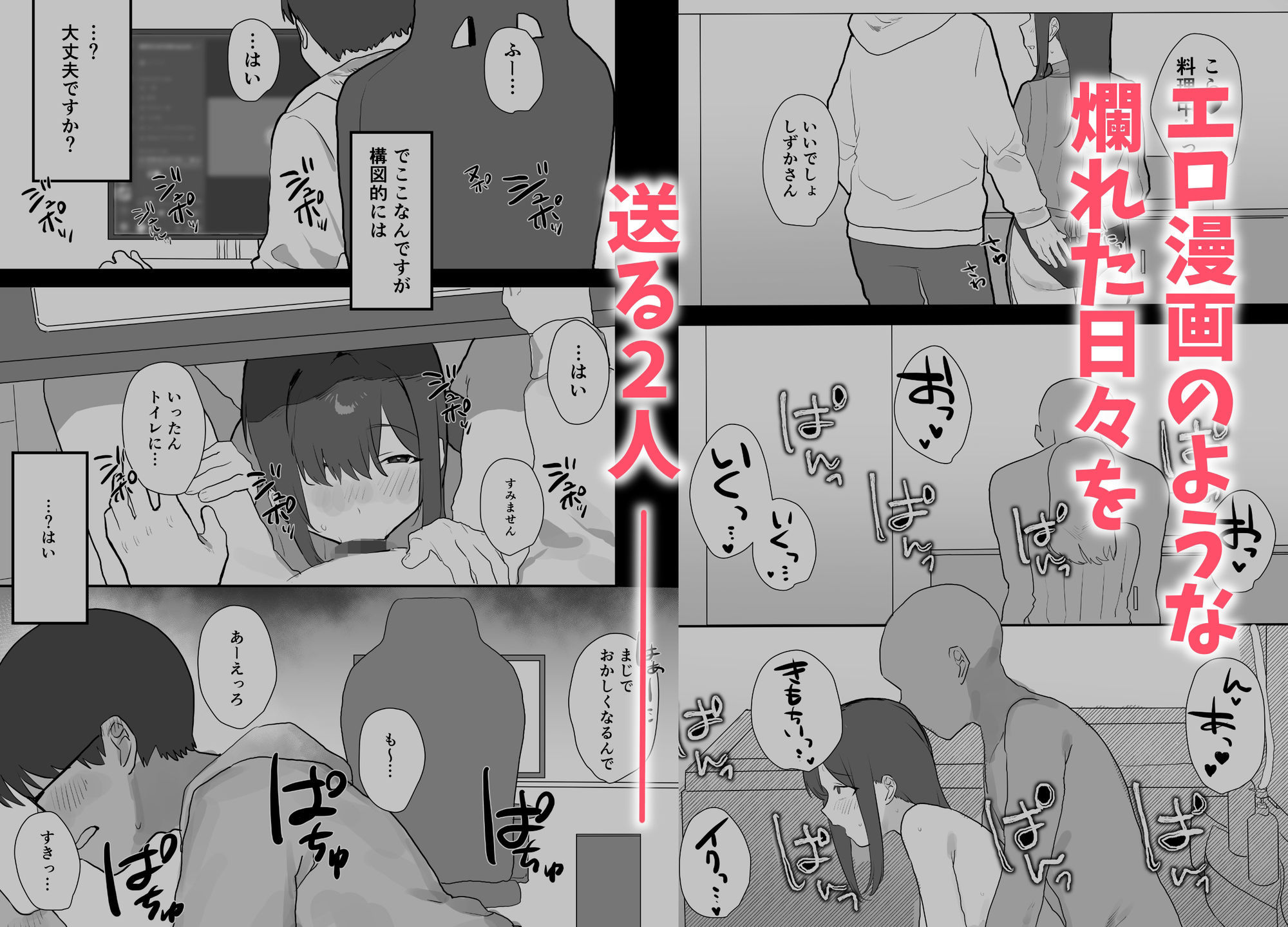 エロマンガじゃあるまいし!同人作家同士でオフパコ同棲するわけないでしょ!