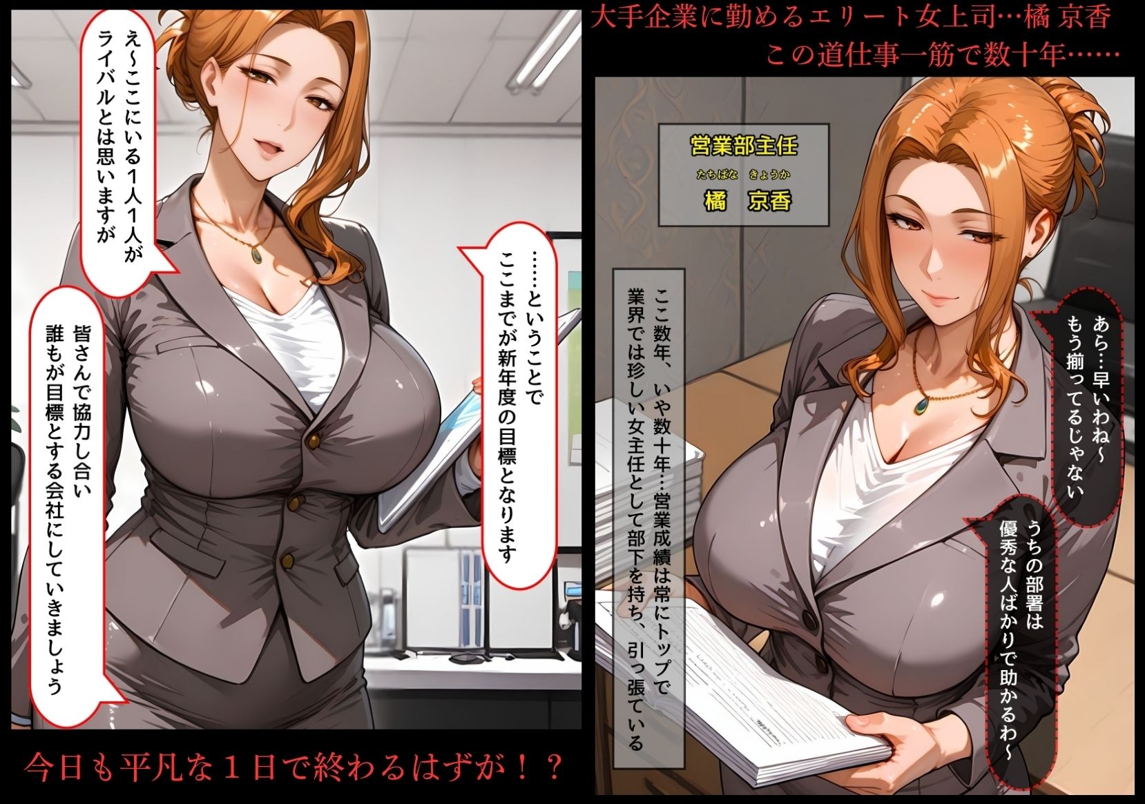 酒に酔い潰れた上司をこっそり寝取るつもりだったのに…