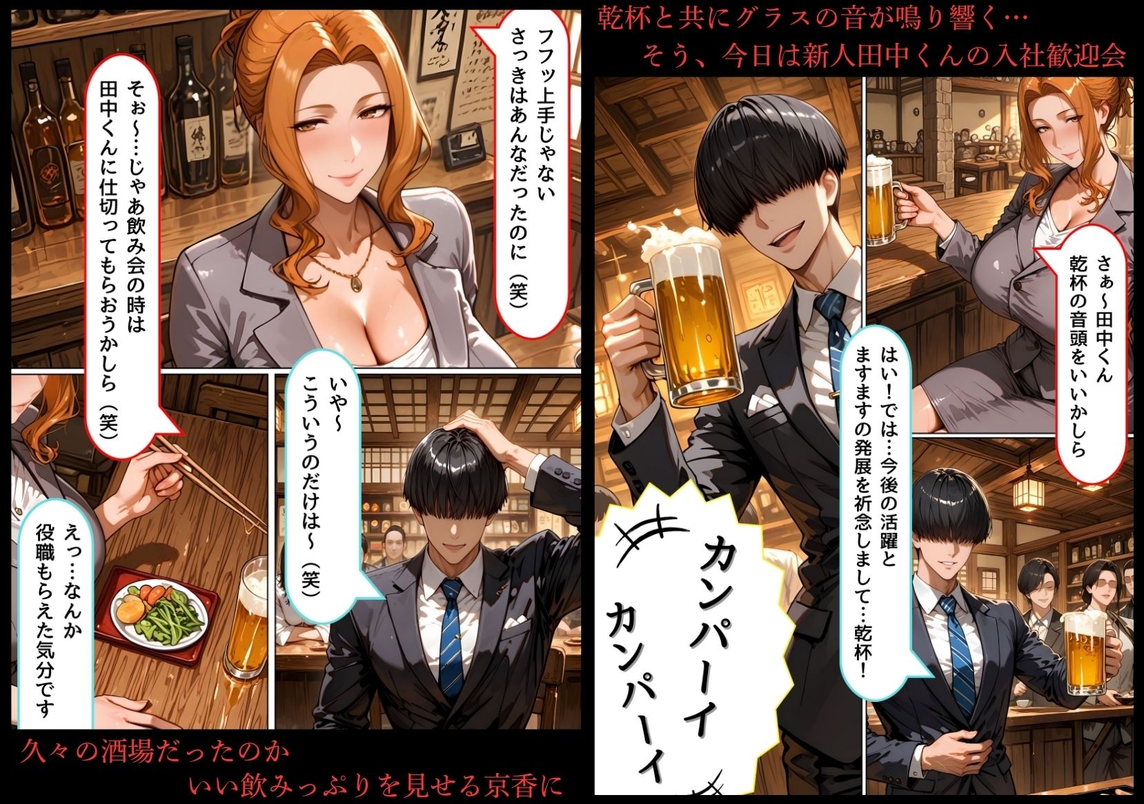 酒に酔い潰れた上司をこっそり寝取るつもりだったのに…