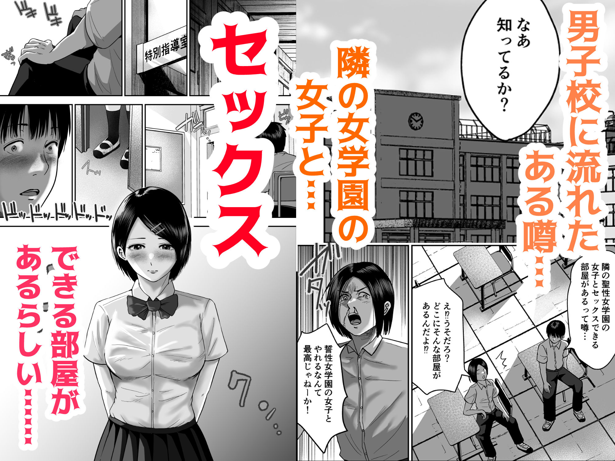 隠れ美人の三谷さんは 学費のために男子に抱かれる