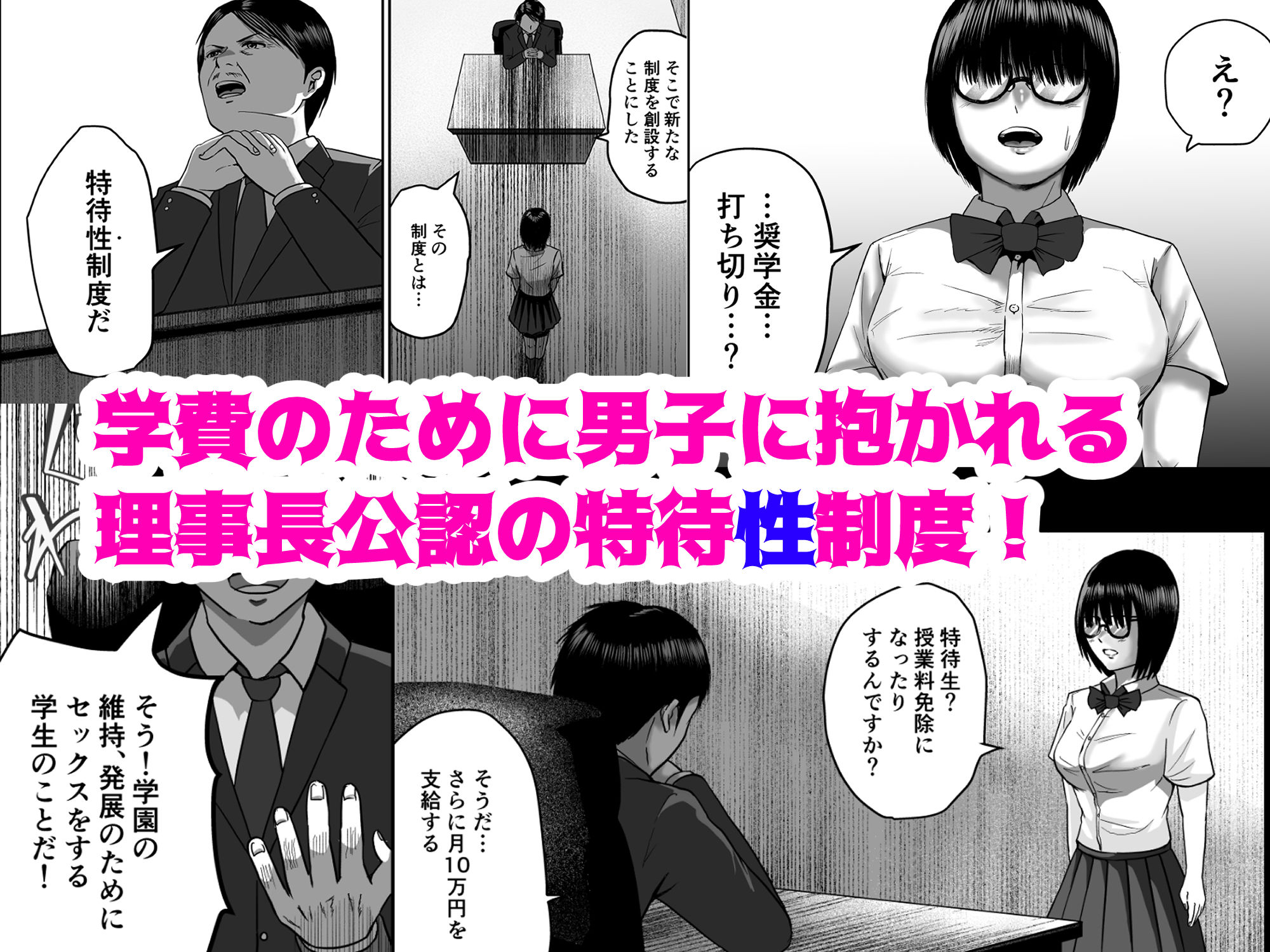 隠れ美人の三谷さんは 学費のために男子に抱かれる