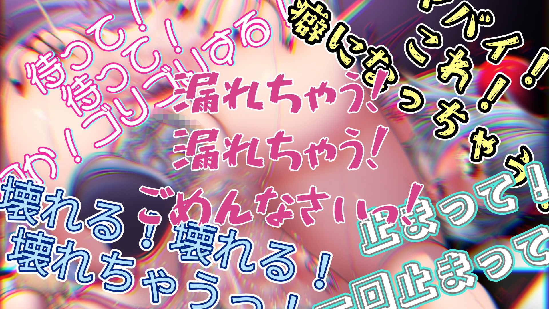 『女体快楽実験場』被験体No,001 「アルギュロス」Stage,2 前編