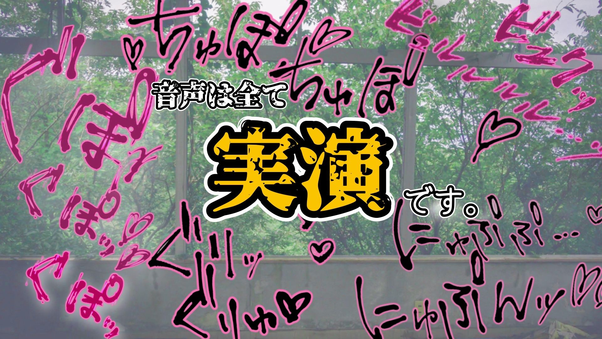 『女体快楽実験場』被験体No,001 「アルギュロス」Stage,2 前編