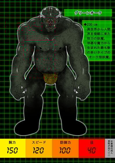 正義敗北クロニクル ネイキッド・エンジェル