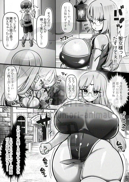 苗床聖女 〜メカクレ巨根ふたなり魔族の孕み袋堕ち〜