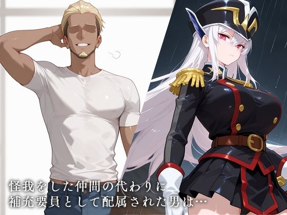 寝取られスレイブ