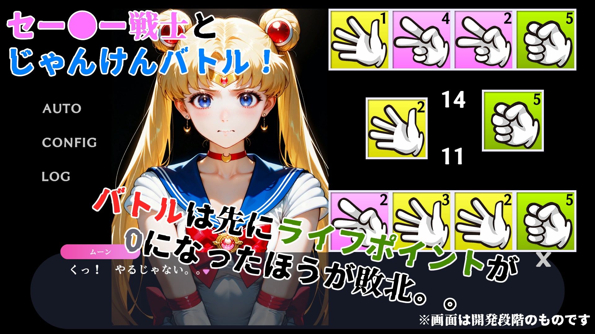 敗北ヒロイン壁尻地獄 -セーラー戦士編-