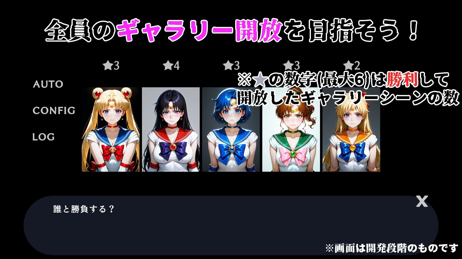 敗北ヒロイン壁尻地獄 -セーラー戦士編-