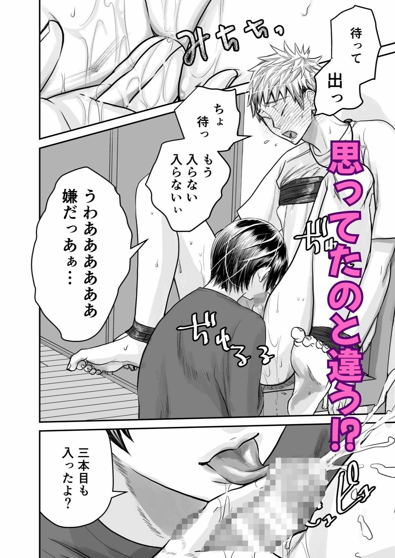 溺愛レ●プが終わらない？