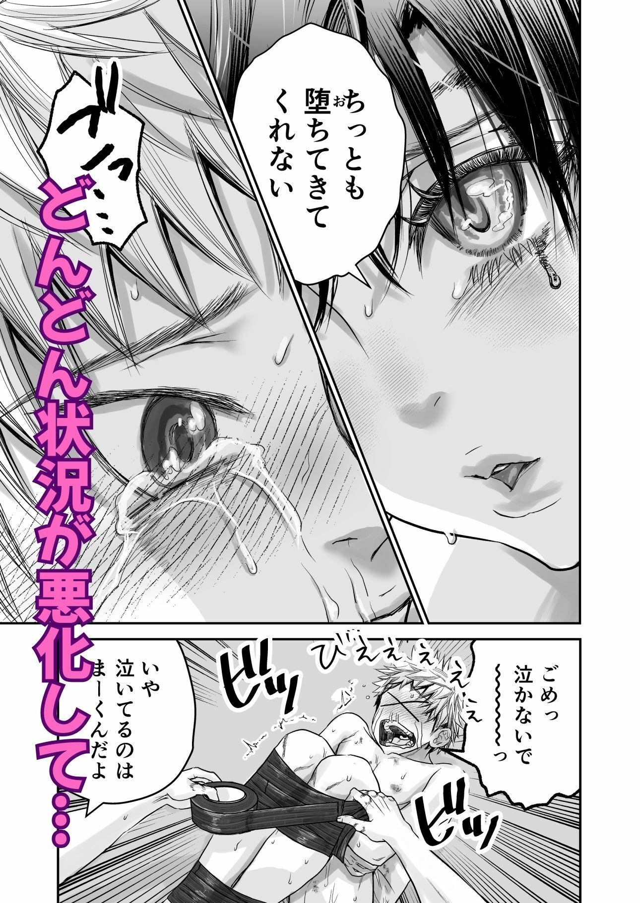 溺愛レ●プが終わらない？