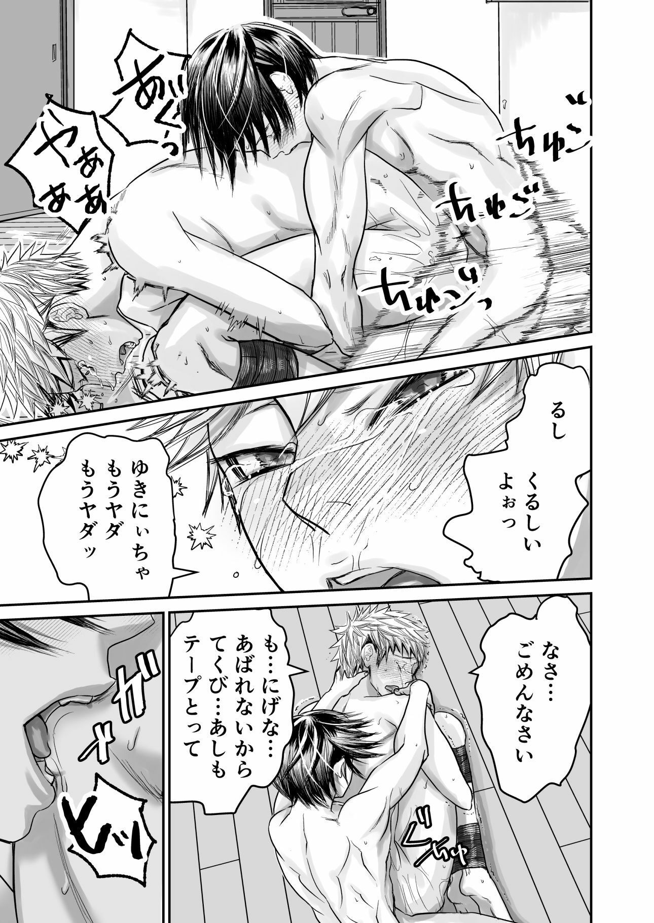 溺愛レ●プが終わらない？