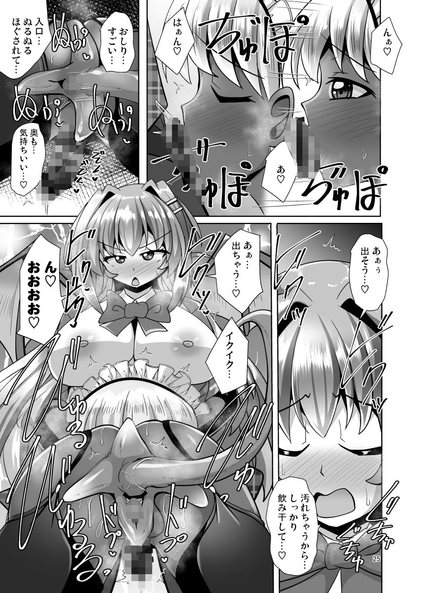 ふたなり黒タイツのサキュバスJKにお尻掘られたい!vol.13