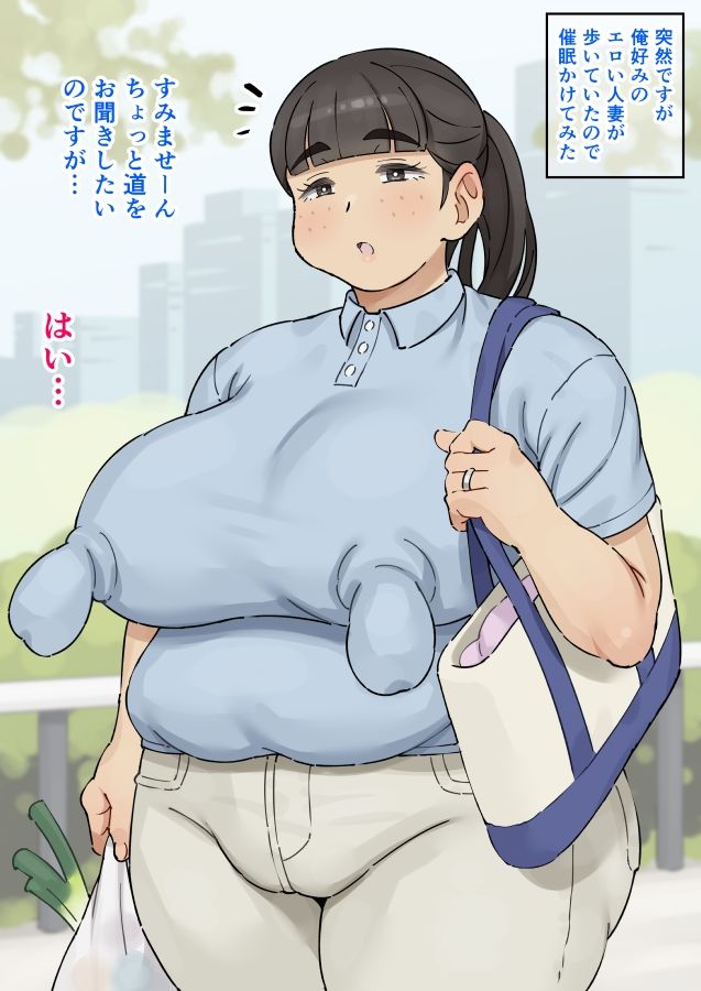 突然ですがオレ好みのエロい人妻が歩いていたので催●かけてみた。