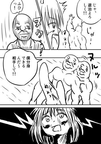 宇宙人のエロス2