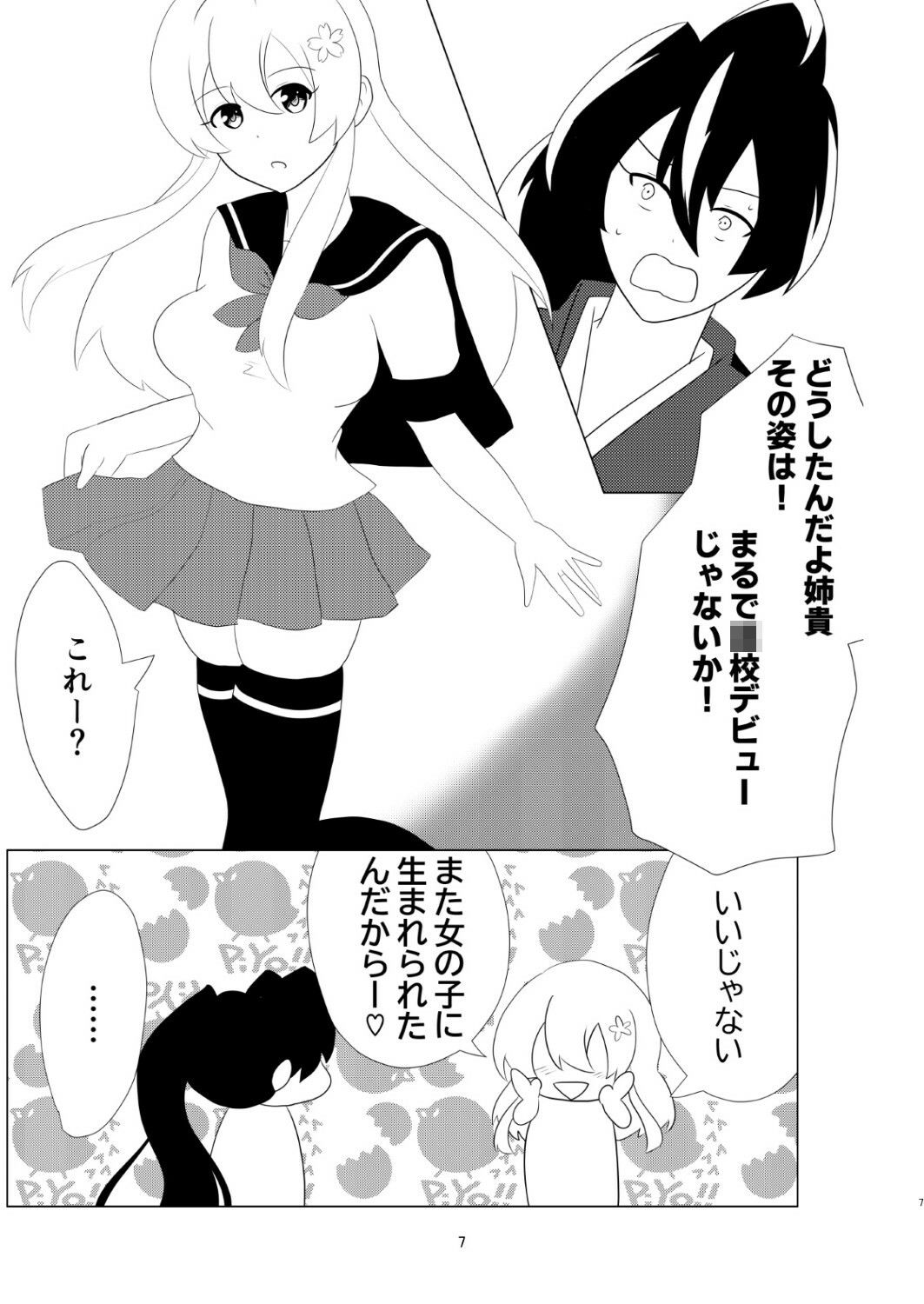 ネイバルスターズ・オンライン 単行本（1）（2）