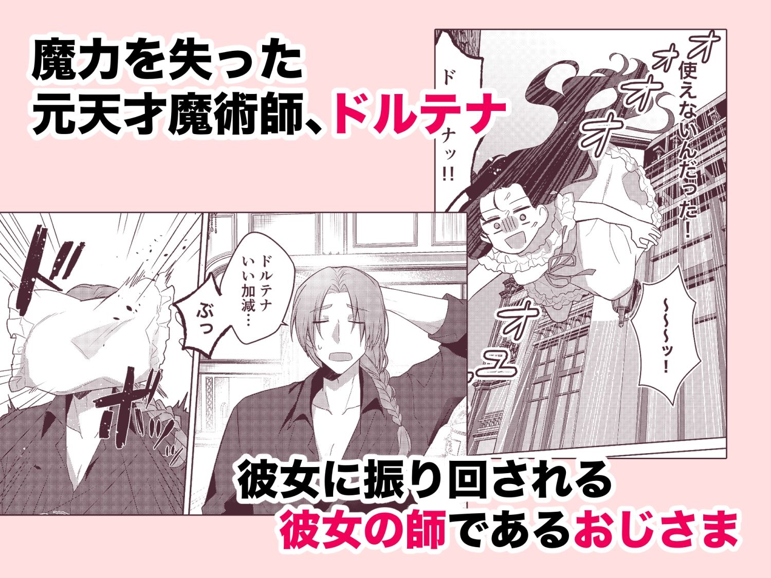 悪役令嬢はチートを失い好色貴族の手に堕ちる3