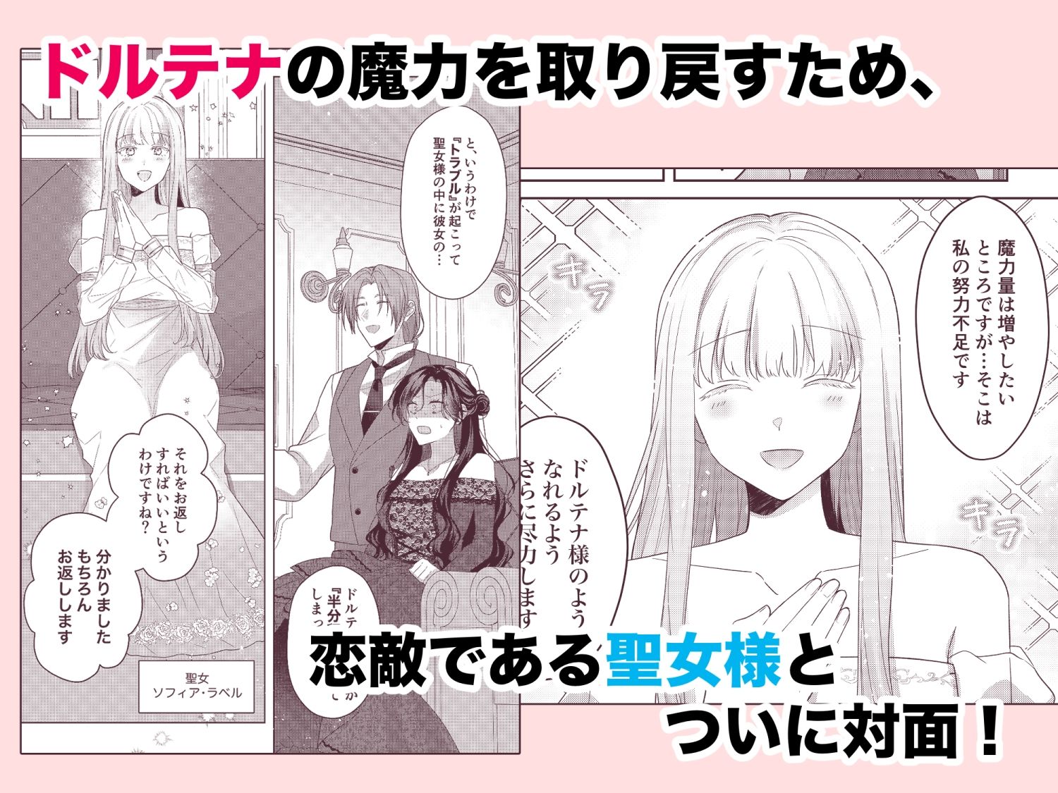 悪役令嬢はチートを失い好色貴族の手に堕ちる3