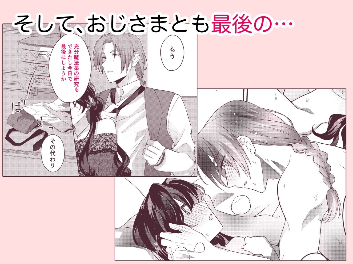 悪役令嬢はチートを失い好色貴族の手に堕ちる3