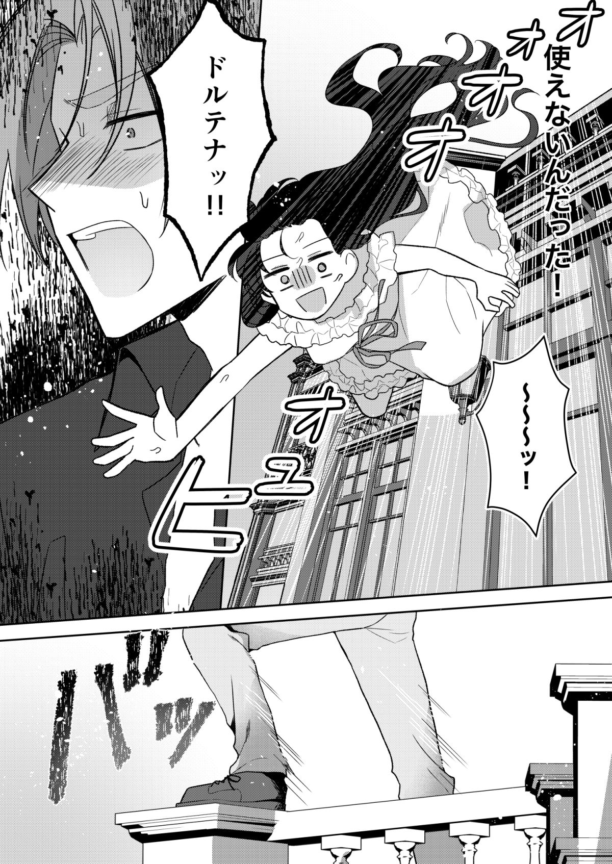 悪役令嬢はチートを失い好色貴族の手に堕ちる3