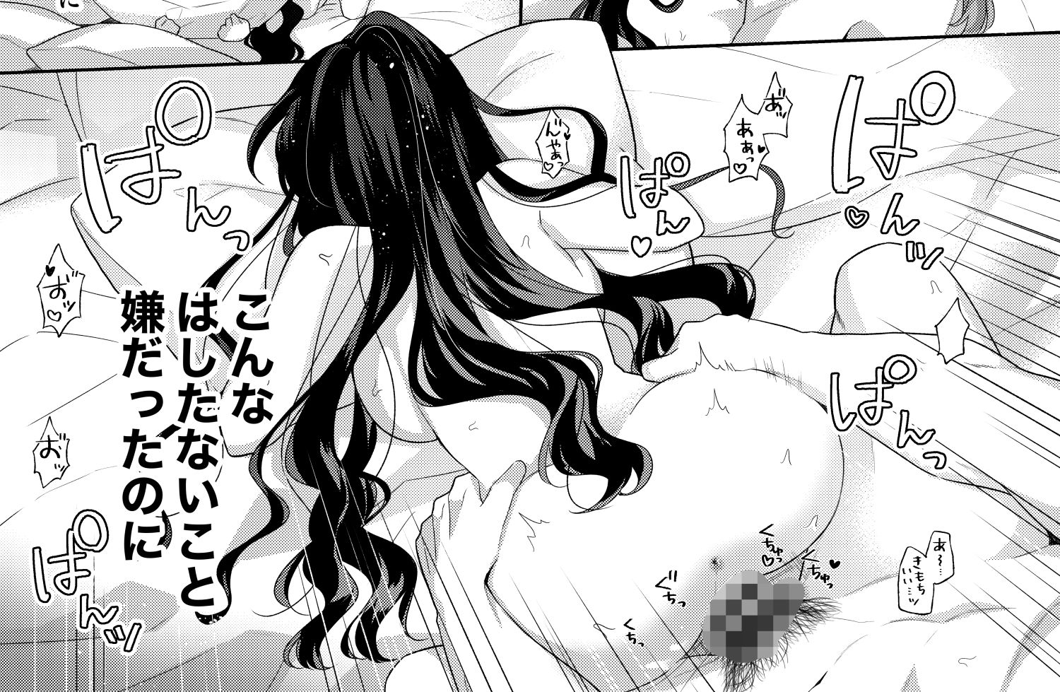 悪役令嬢はチートを失い好色貴族の手に堕ちる3