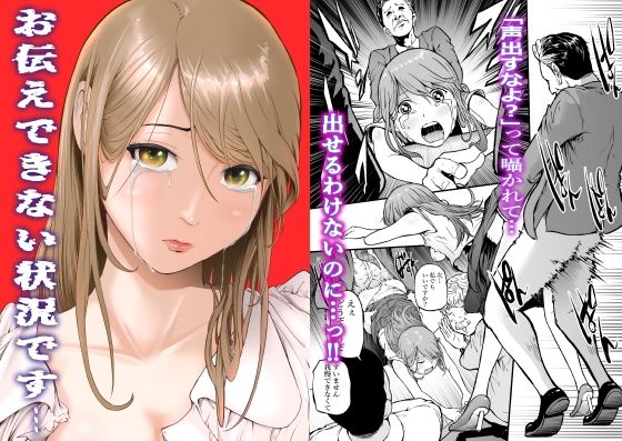 お伝えできない状況です…！