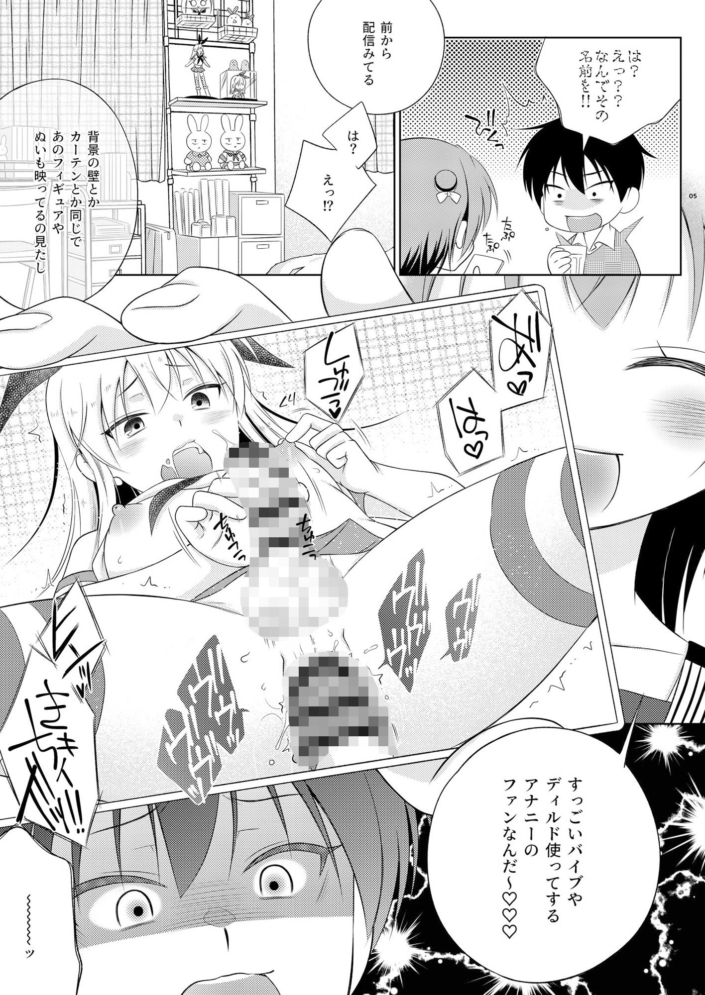 鍵を無くした隣に住むメス〇キを保護してやったらふたなりだった件。