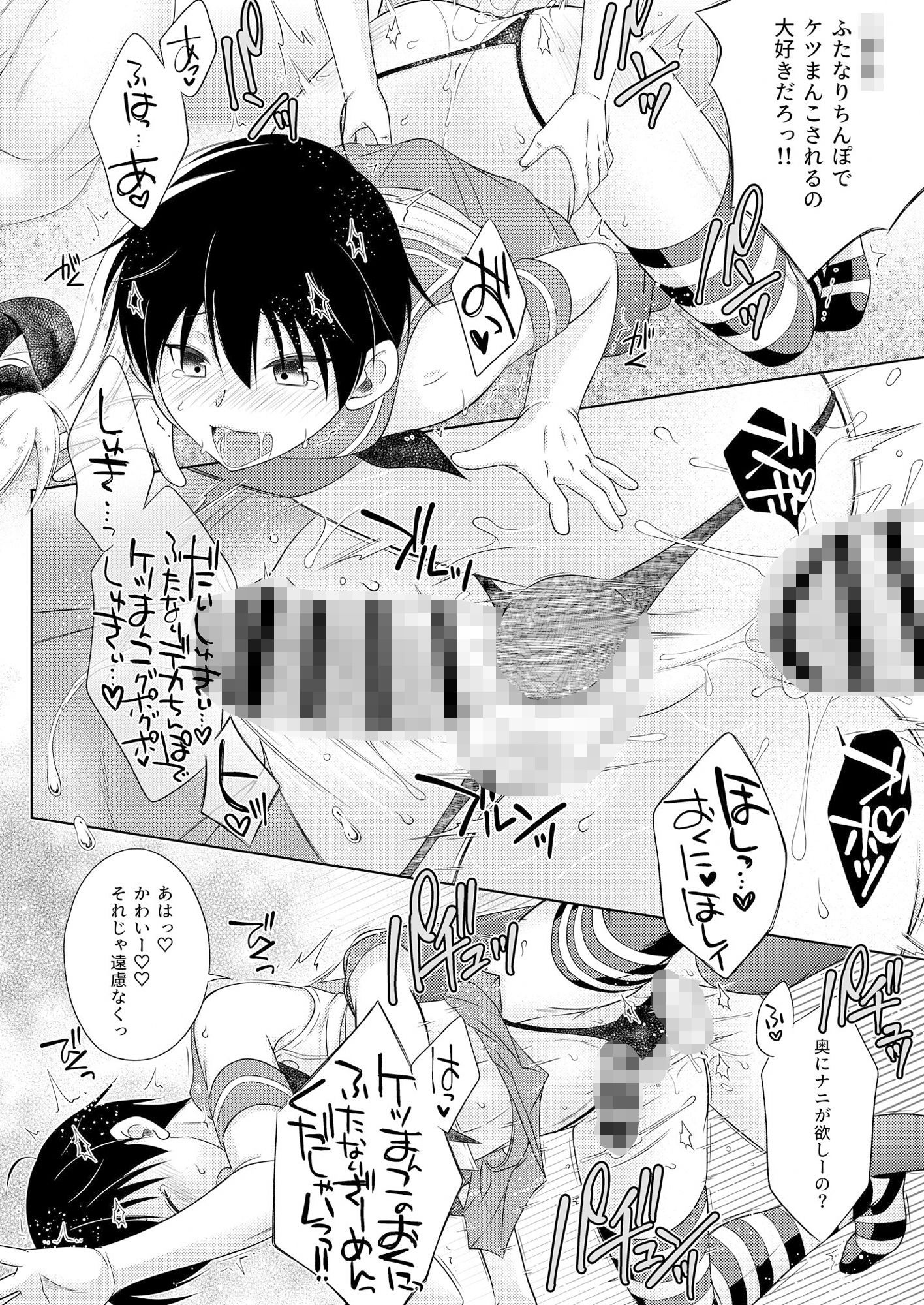 鍵を無くした隣に住むメス〇キを保護してやったらふたなりだった件。