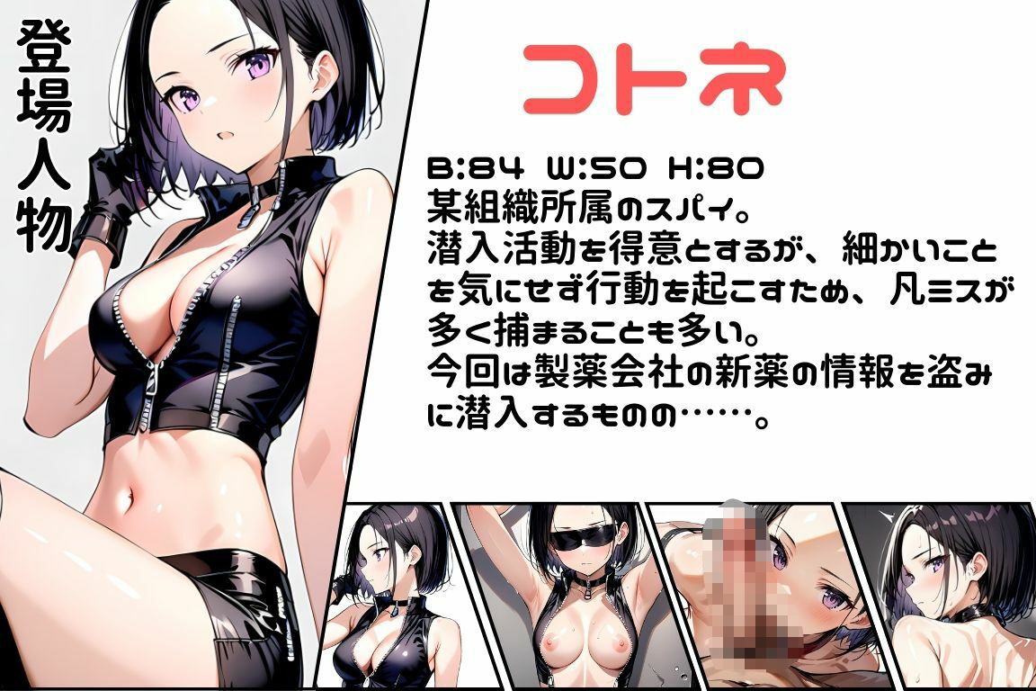 任務シッパイ 6