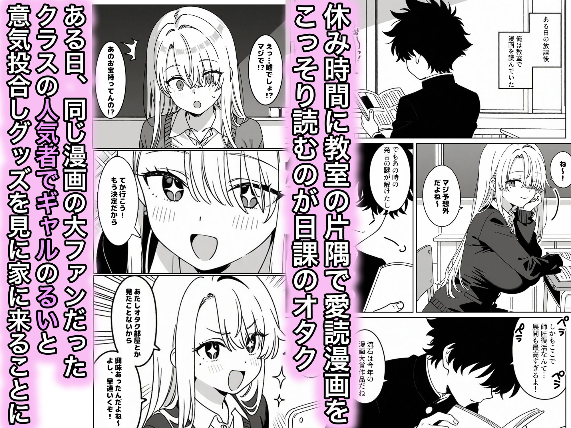 クラスの1軍ギャルに陰キャオタクの僕が精子を搾り取られた件